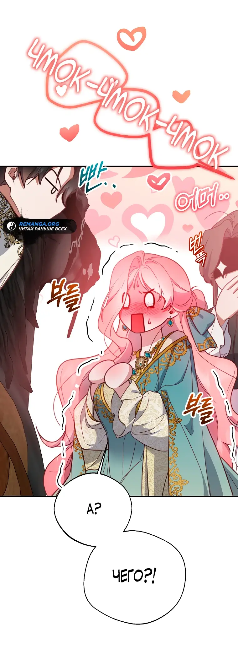 Страница 47 главы 11 манги Следуя зову сердца / As the Heart Leads