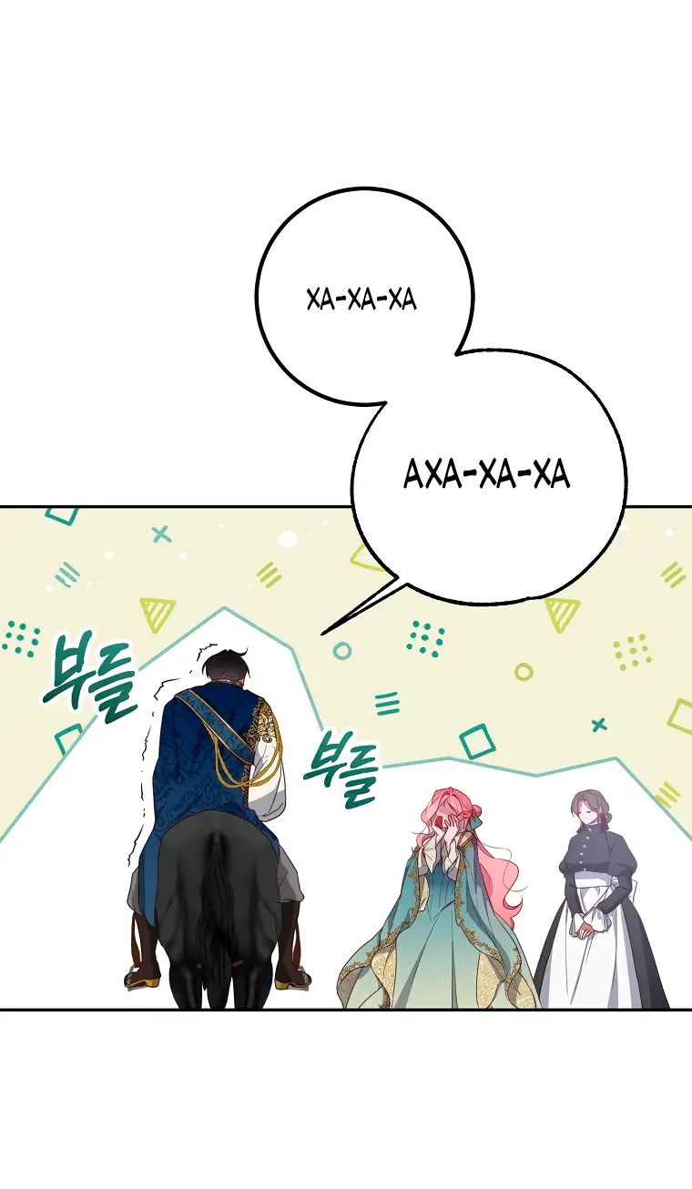 Страница 49 главы 11 манги Следуя зову сердца / As the Heart Leads