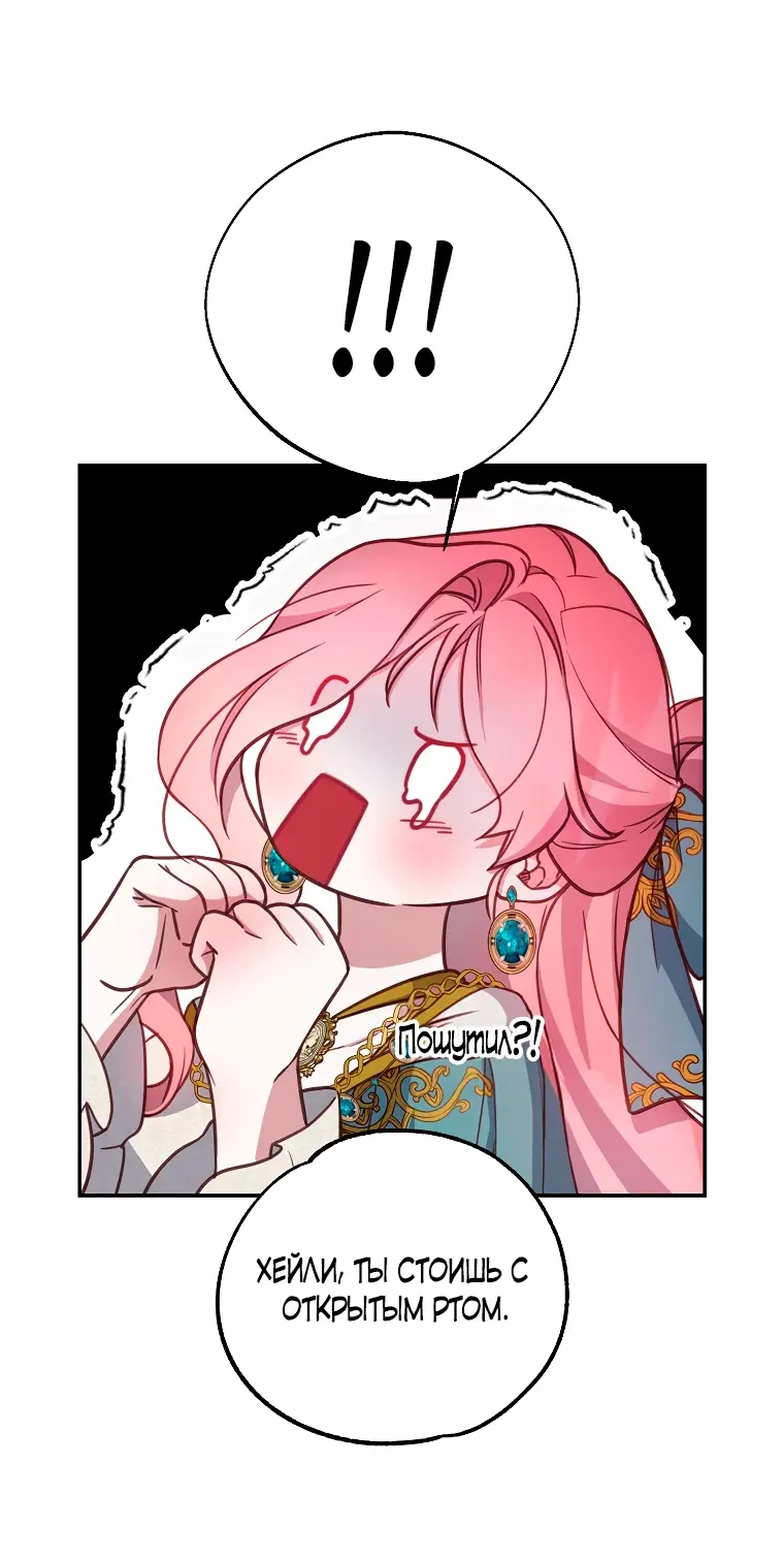 Страница 51 главы 11 манги Следуя зову сердца / As the Heart Leads