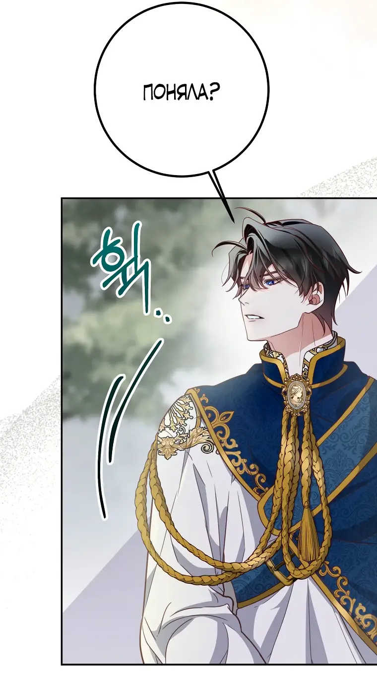 Страница 58 главы 11 манги Следуя зову сердца / As the Heart Leads
