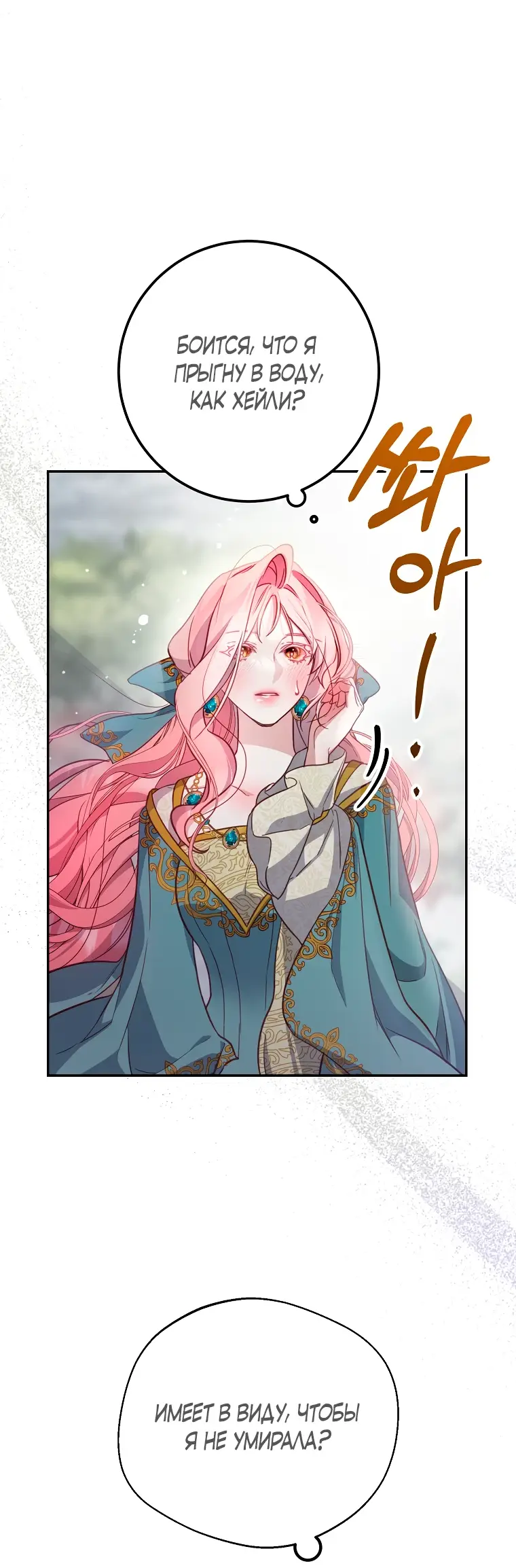 Страница 59 главы 11 манги Следуя зову сердца / As the Heart Leads