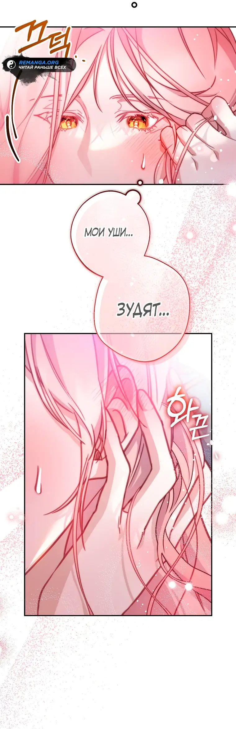 Страница 60 главы 11 манги Следуя зову сердца / As the Heart Leads