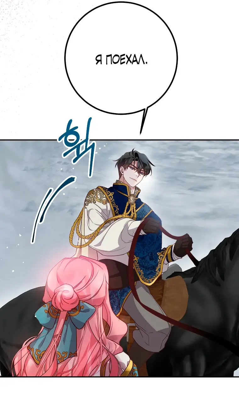 Страница 61 главы 11 манги Следуя зову сердца / As the Heart Leads