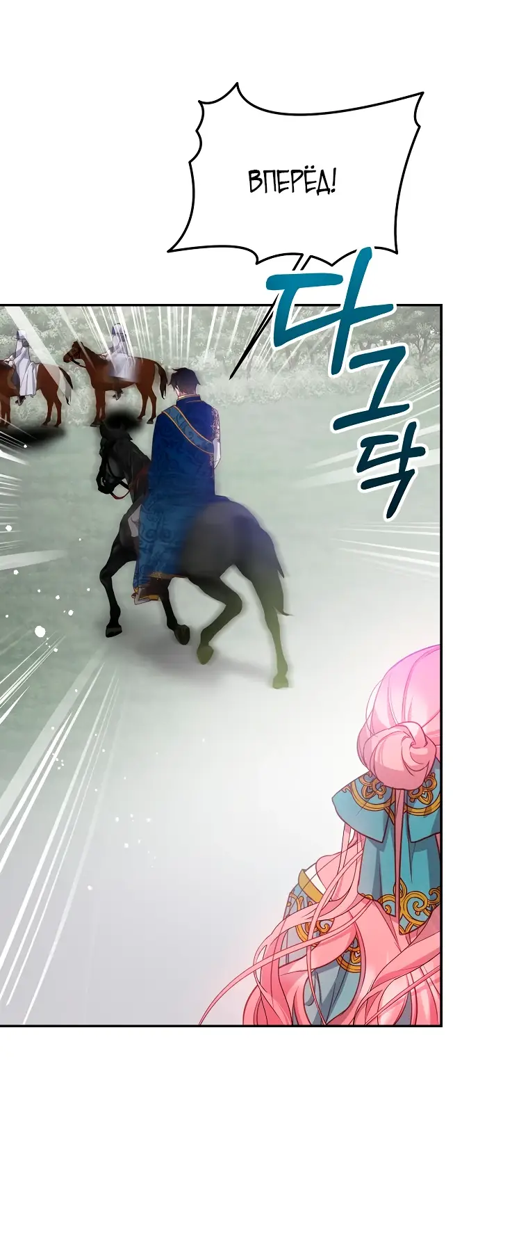 Страница 62 главы 11 манги Следуя зову сердца / As the Heart Leads