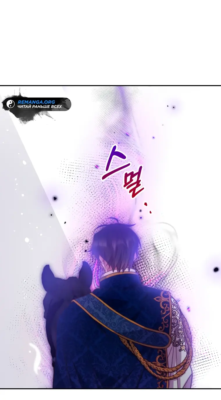 Страница 63 главы 11 манги Следуя зову сердца / As the Heart Leads