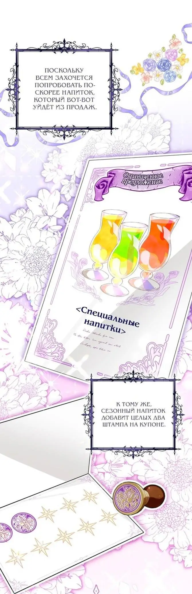 Страница 10 главы 59 манги Как хорошо и удобно быть злодейкой / The Perks of Being a Villainess