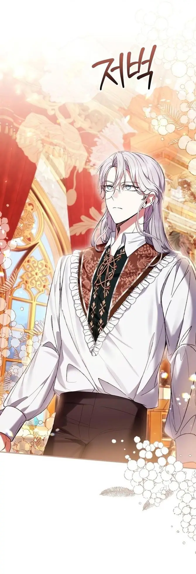 Страница 19 главы 59 манги Как хорошо и удобно быть злодейкой / The Perks of Being a Villainess