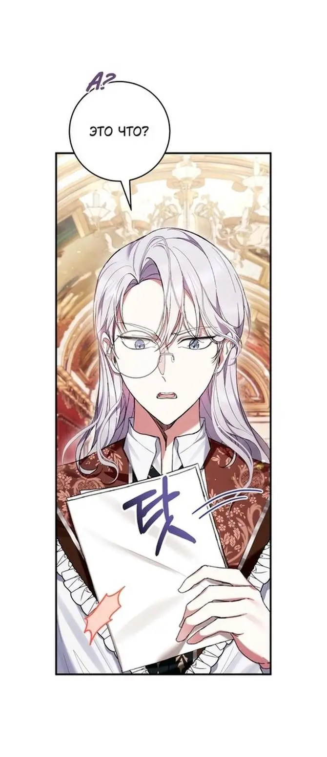 Страница 22 главы 59 манги Как хорошо и удобно быть злодейкой / The Perks of Being a Villainess