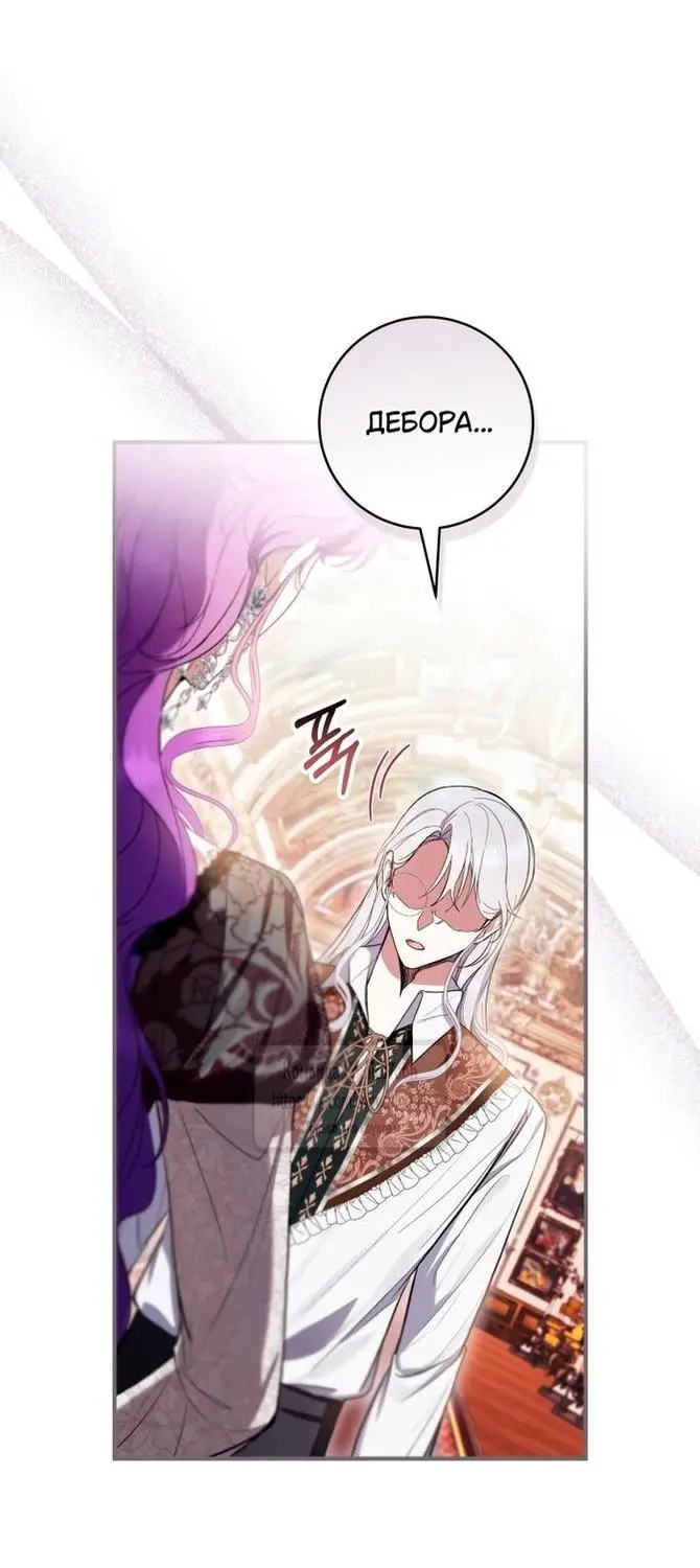 Страница 40 главы 59 манги Как хорошо и удобно быть злодейкой / The Perks of Being a Villainess