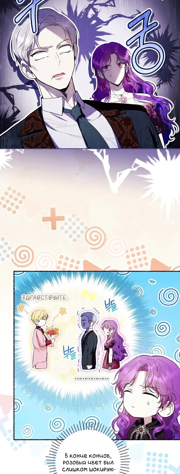 Страница 13 главы 41 манги Как хорошо и удобно быть злодейкой / The Perks of Being a Villainess