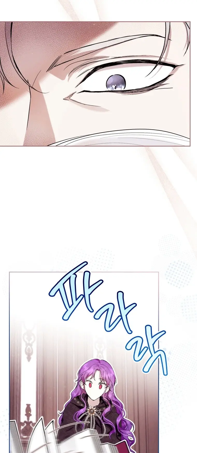 Страница 18 главы 41 манги Как хорошо и удобно быть злодейкой / The Perks of Being a Villainess