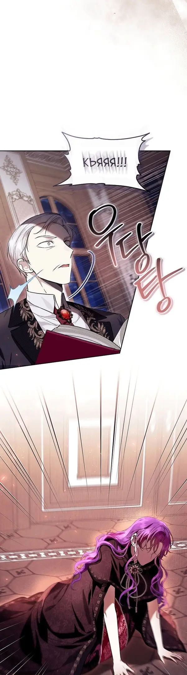 Страница 30 главы 41 манги Как хорошо и удобно быть злодейкой / The Perks of Being a Villainess