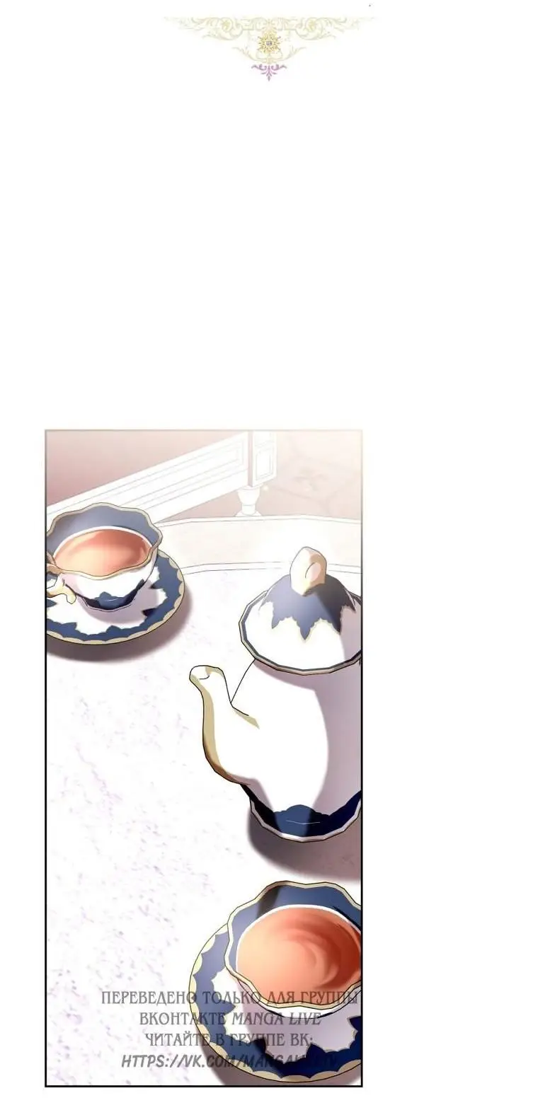 Страница 14 главы 66 манги Как хорошо и удобно быть злодейкой / The Perks of Being a Villainess