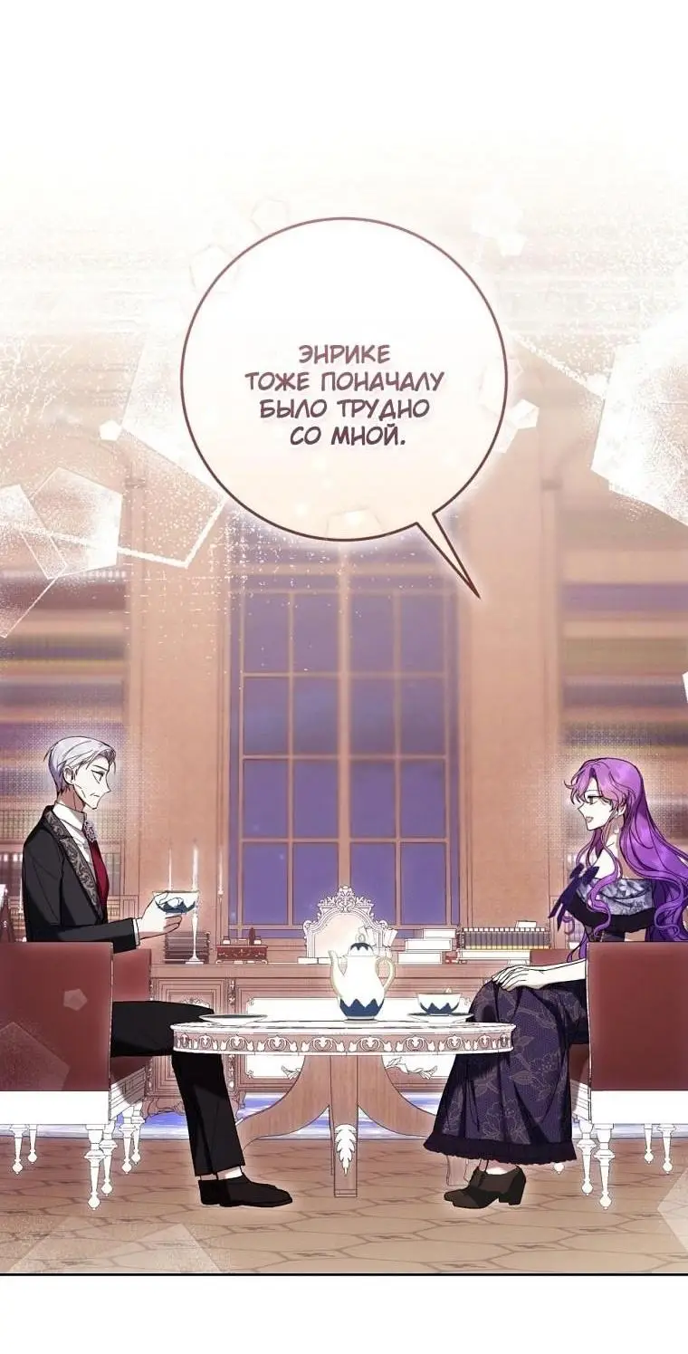 Страница 28 главы 66 манги Как хорошо и удобно быть злодейкой / The Perks of Being a Villainess