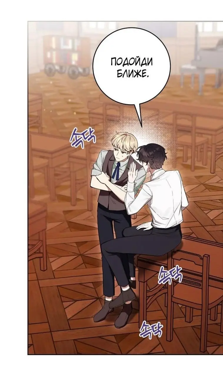 Страница 10 главы 69 манги Как хорошо и удобно быть злодейкой / The Perks of Being a Villainess