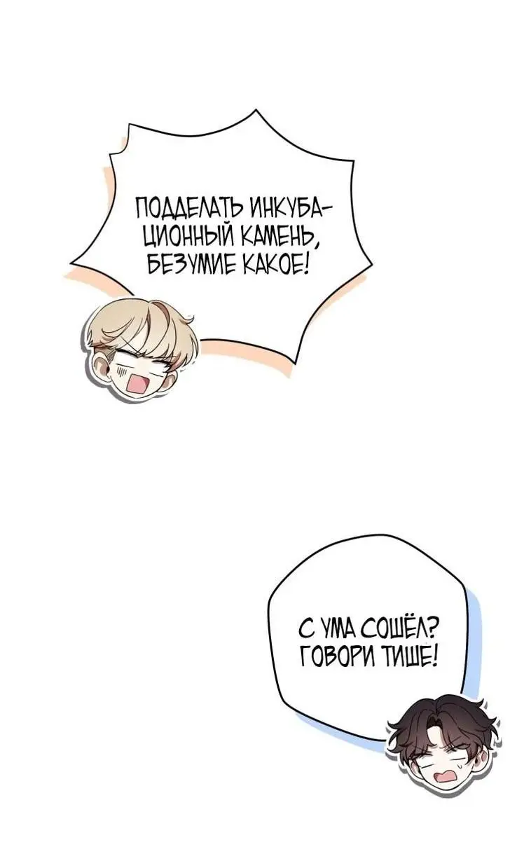 Страница 12 главы 69 манги Как хорошо и удобно быть злодейкой / The Perks of Being a Villainess