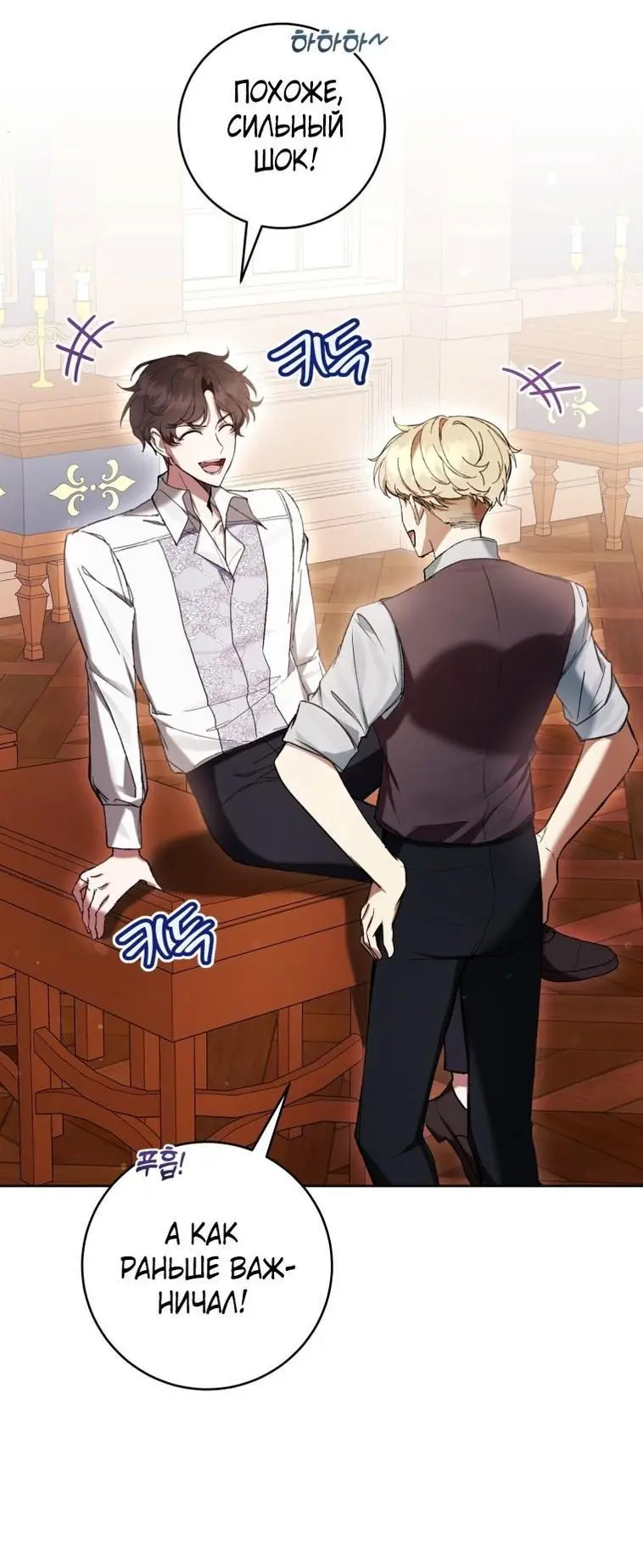Страница 22 главы 69 манги Как хорошо и удобно быть злодейкой / The Perks of Being a Villainess