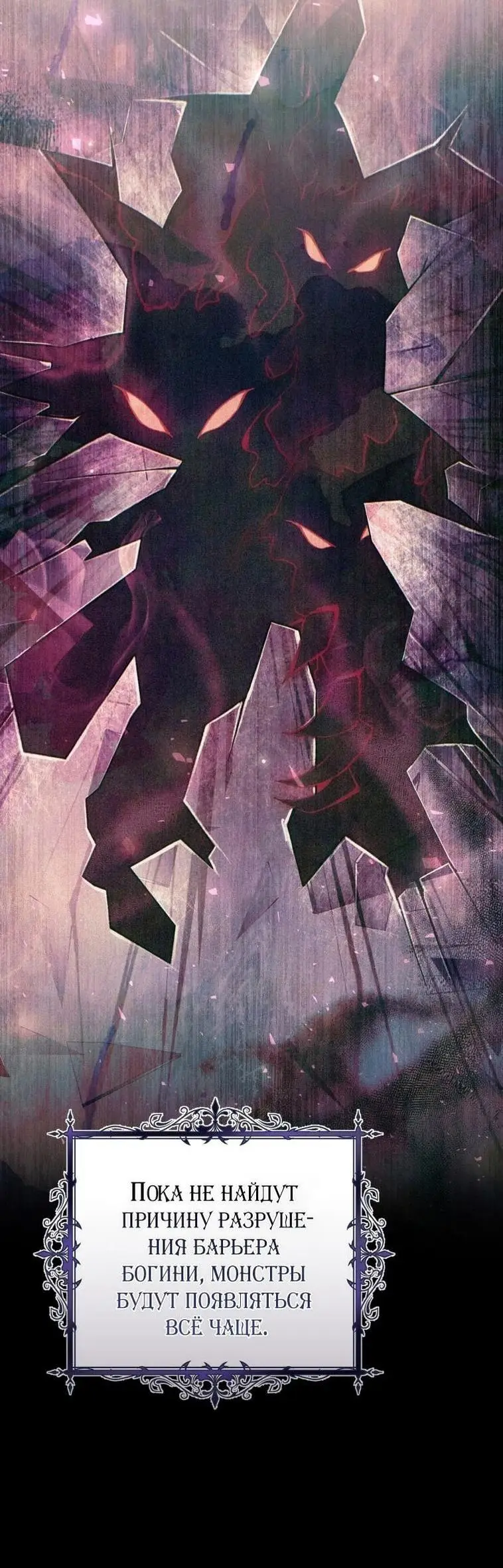 Страница 26 главы 69 манги Как хорошо и удобно быть злодейкой / The Perks of Being a Villainess