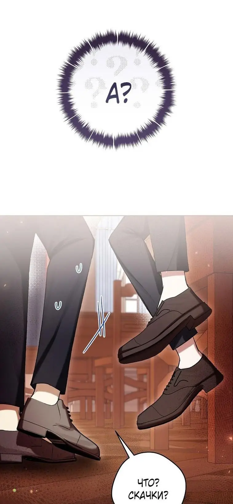 Страница 32 главы 69 манги Как хорошо и удобно быть злодейкой / The Perks of Being a Villainess