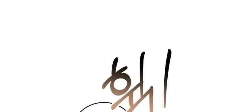 Страница 40 главы 69 манги Как хорошо и удобно быть злодейкой / The Perks of Being a Villainess