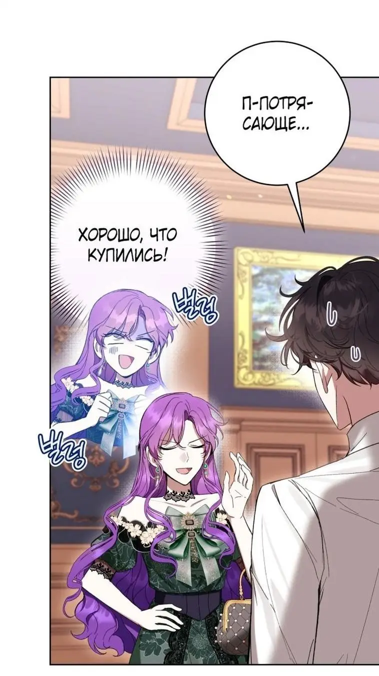 Страница 62 главы 69 манги Как хорошо и удобно быть злодейкой / The Perks of Being a Villainess