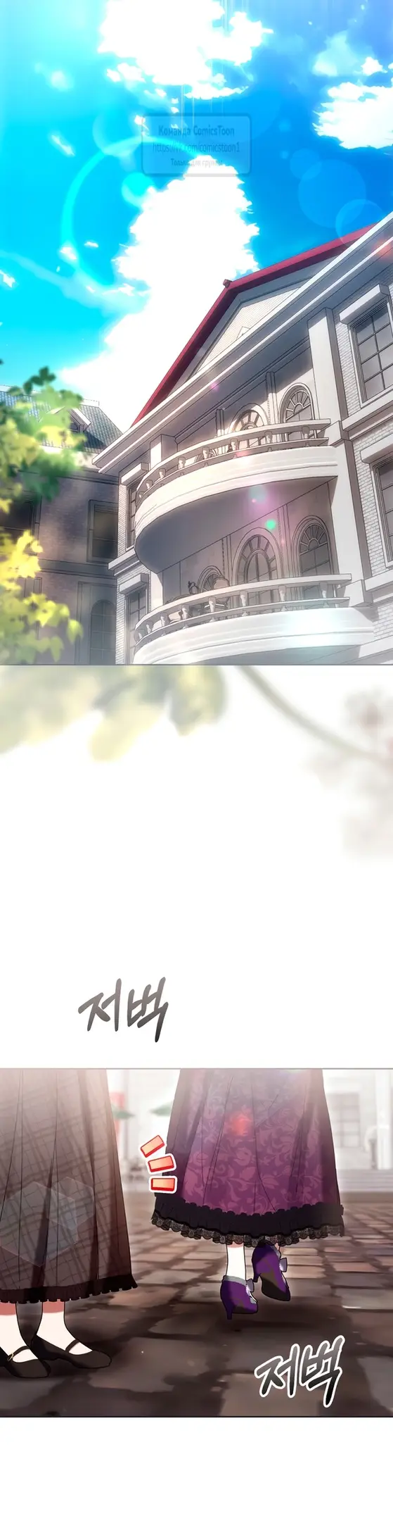 Страница 20 главы 77 манги Как хорошо и удобно быть злодейкой / The Perks of Being a Villainess