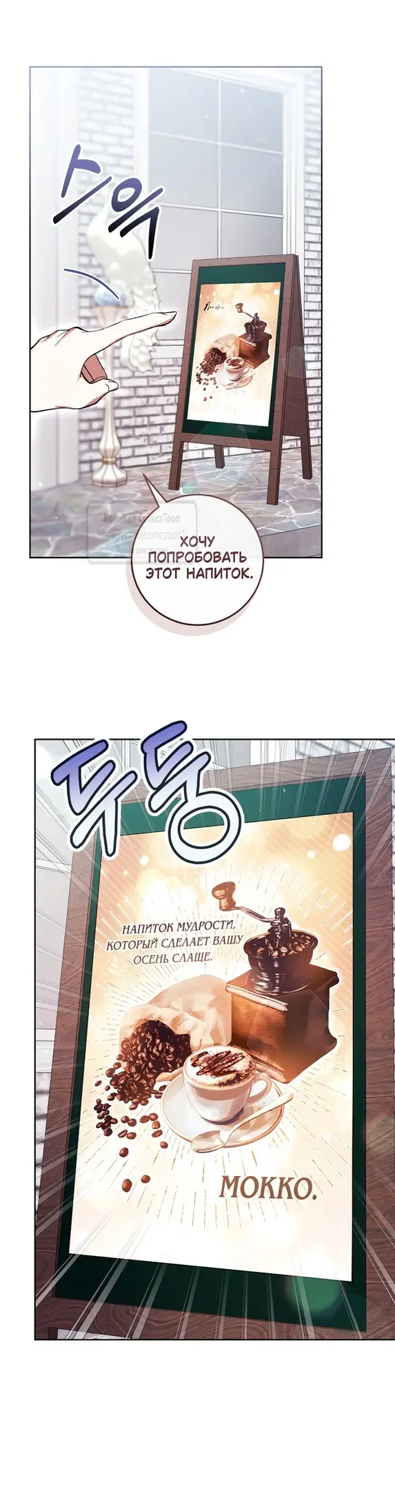 Страница 22 главы 77 манги Как хорошо и удобно быть злодейкой / The Perks of Being a Villainess