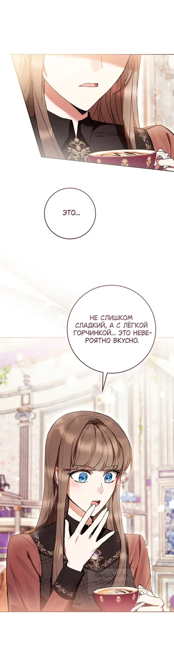 Страница 29 главы 77 манги Как хорошо и удобно быть злодейкой / The Perks of Being a Villainess