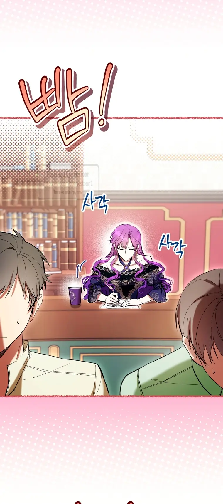Страница 35 главы 77 манги Как хорошо и удобно быть злодейкой / The Perks of Being a Villainess