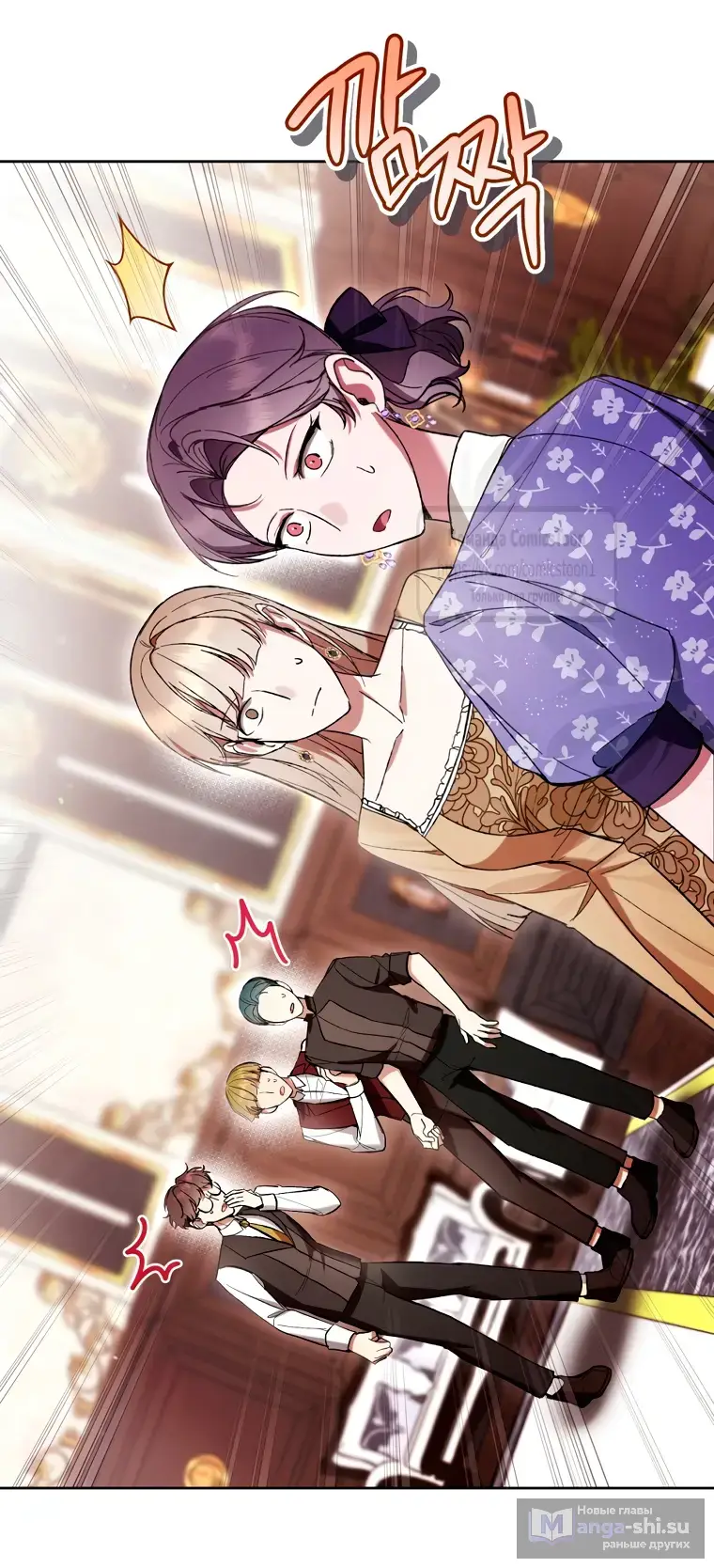 Страница 40 главы 77 манги Как хорошо и удобно быть злодейкой / The Perks of Being a Villainess
