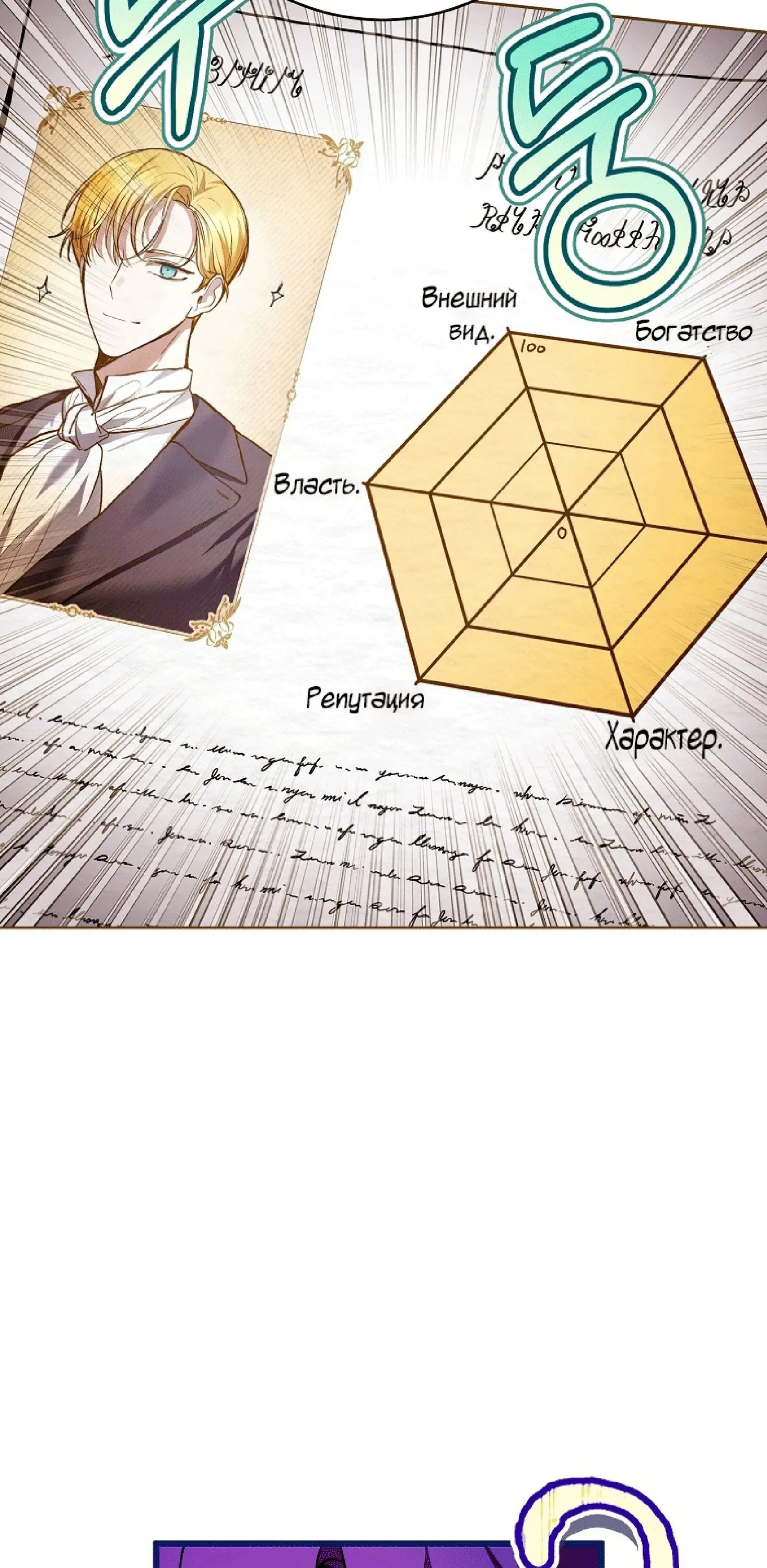Страница 6 главы 35 манги Как хорошо и удобно быть злодейкой / The Perks of Being a Villainess