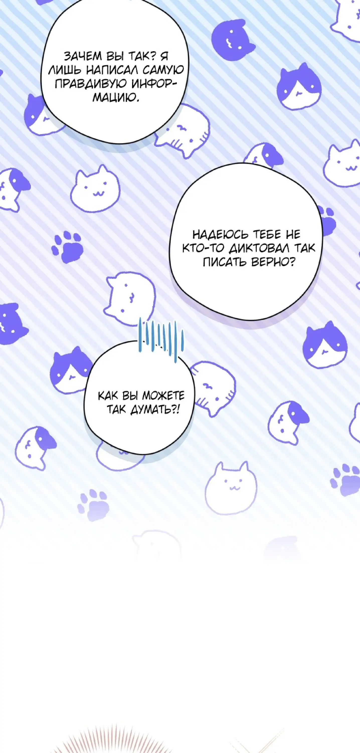 Страница 13 главы 35 манги Как хорошо и удобно быть злодейкой / The Perks of Being a Villainess