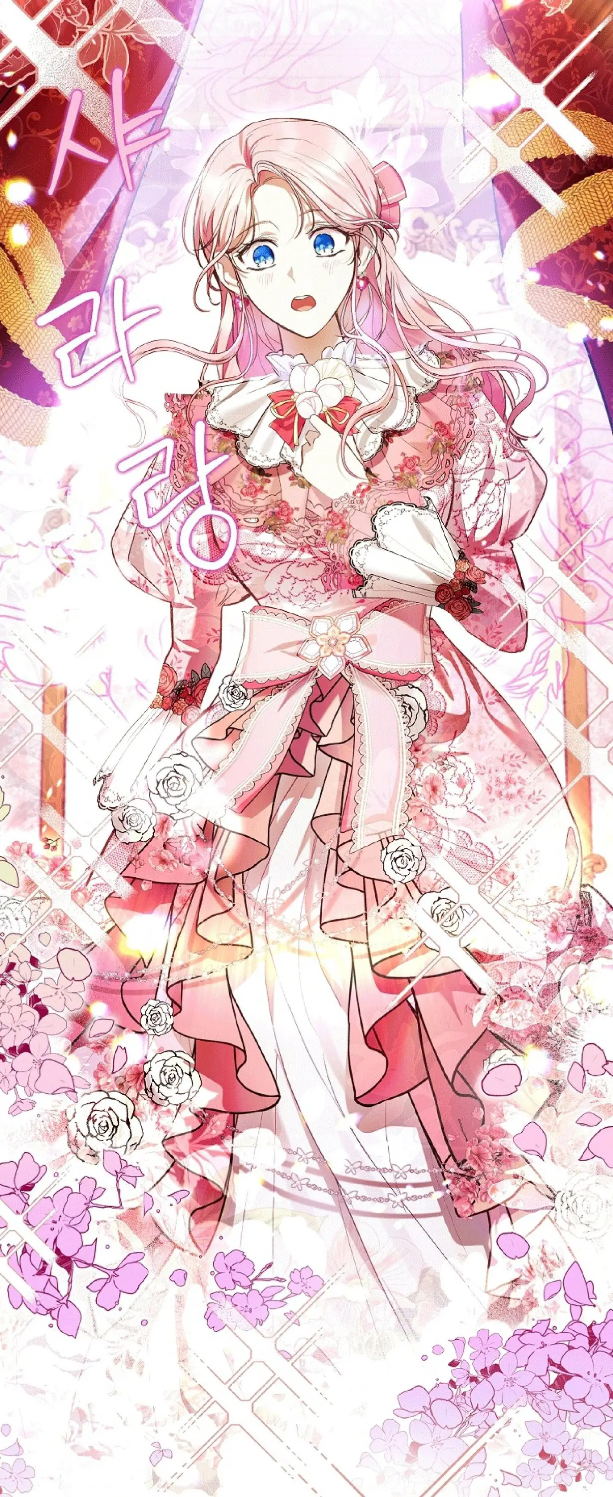 Страница 43 главы 35 манги Как хорошо и удобно быть злодейкой / The Perks of Being a Villainess