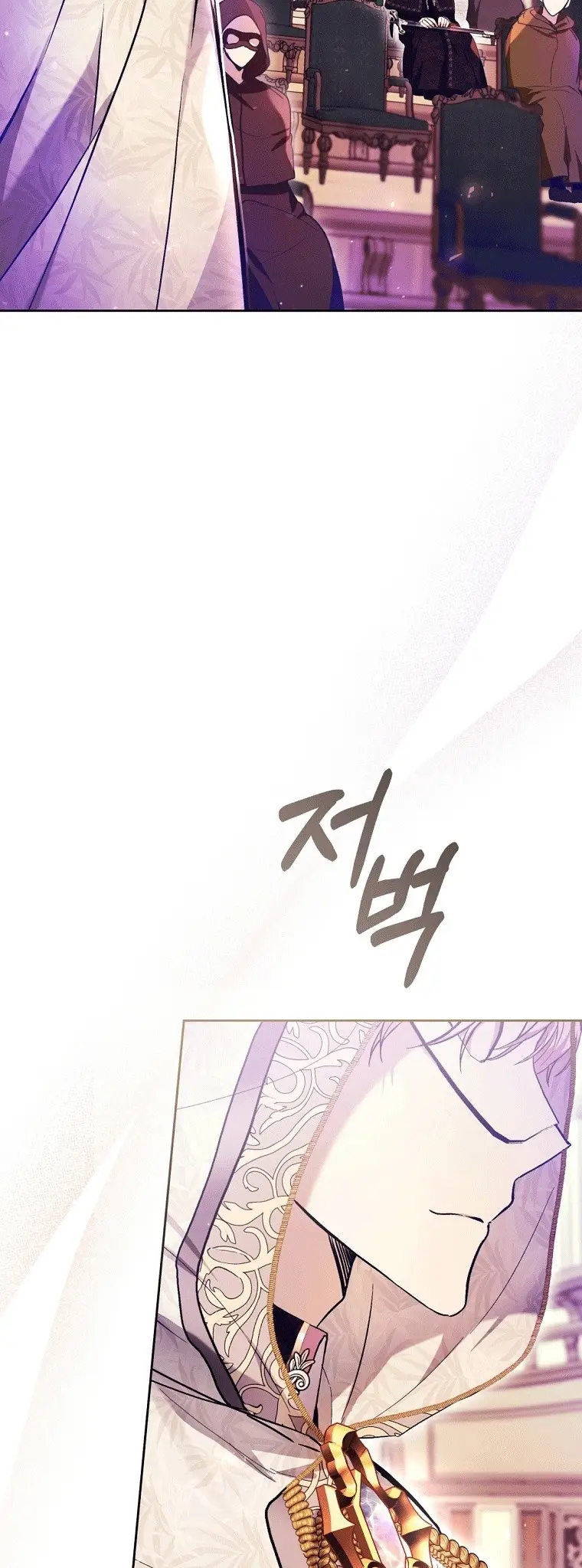 Страница 46 главы 39 манги Как хорошо и удобно быть злодейкой / The Perks of Being a Villainess