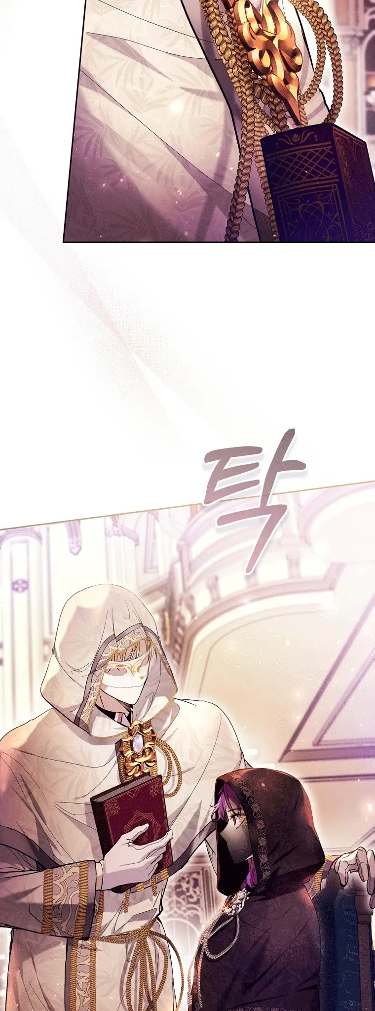 Страница 47 главы 39 манги Как хорошо и удобно быть злодейкой / The Perks of Being a Villainess