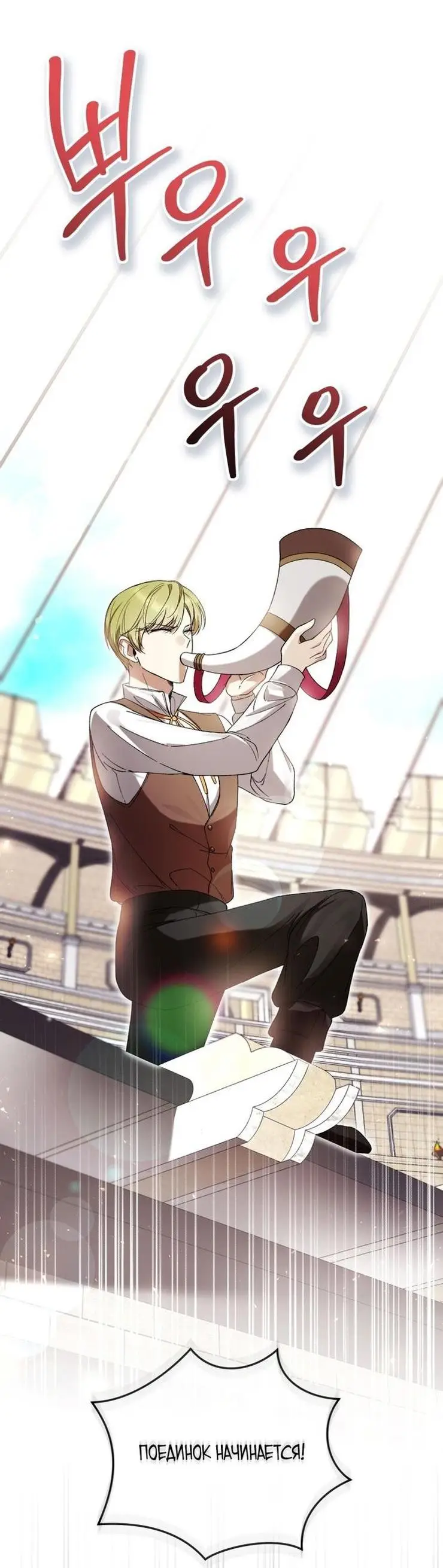 Страница 4 главы 56 манги Как хорошо и удобно быть злодейкой / The Perks of Being a Villainess