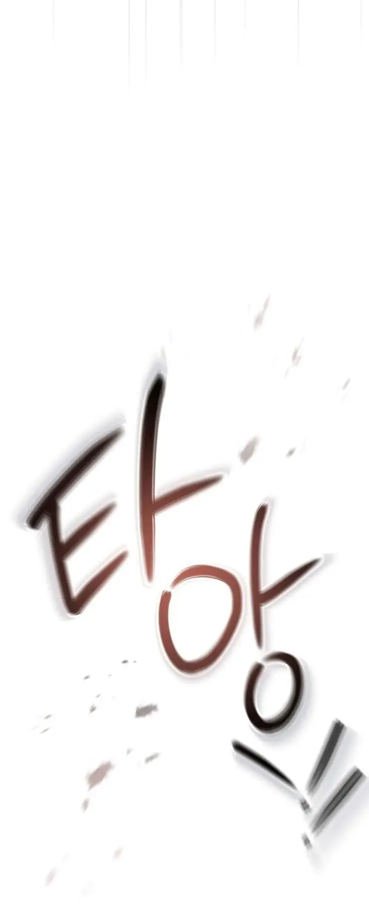 Страница 6 главы 56 манги Как хорошо и удобно быть злодейкой / The Perks of Being a Villainess