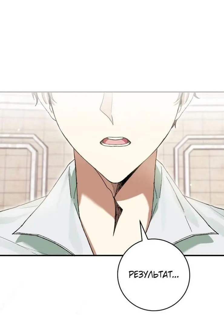 Страница 9 главы 56 манги Как хорошо и удобно быть злодейкой / The Perks of Being a Villainess