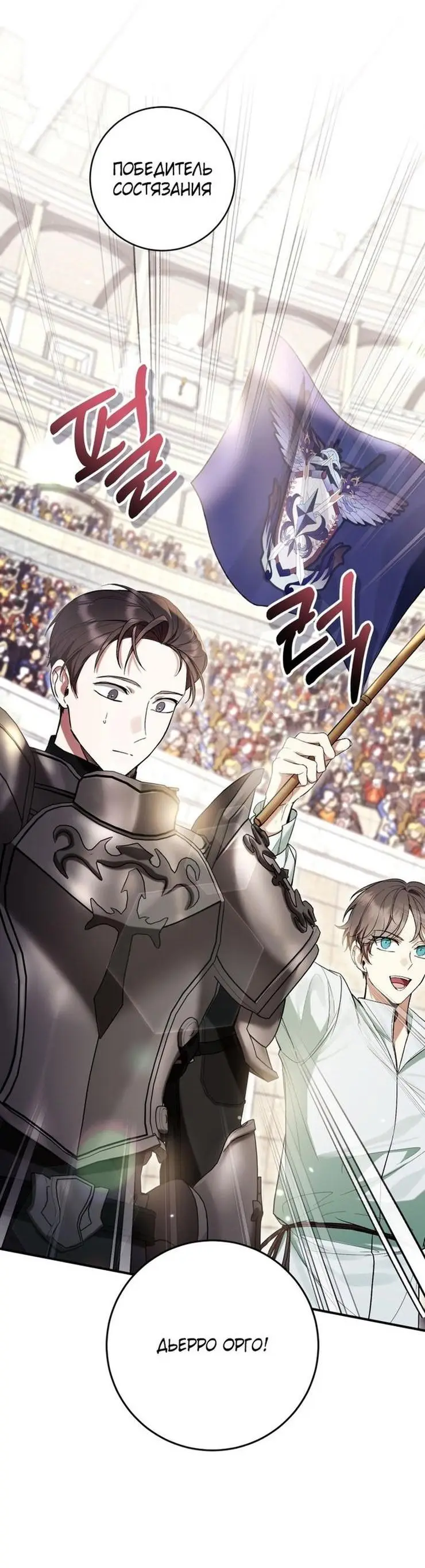 Страница 10 главы 56 манги Как хорошо и удобно быть злодейкой / The Perks of Being a Villainess