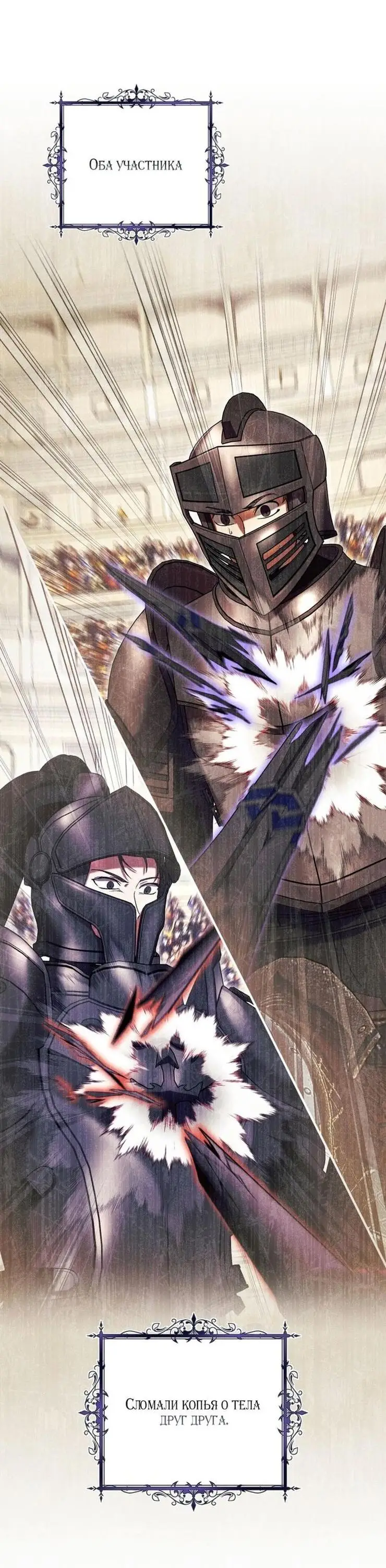 Страница 13 главы 56 манги Как хорошо и удобно быть злодейкой / The Perks of Being a Villainess