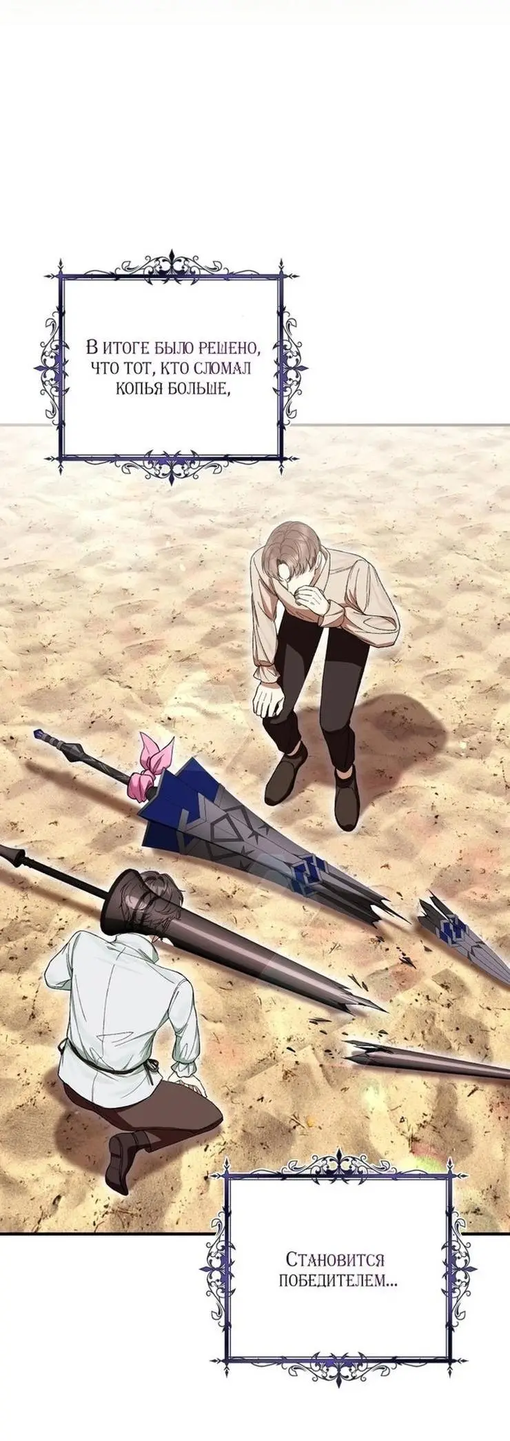 Страница 14 главы 56 манги Как хорошо и удобно быть злодейкой / The Perks of Being a Villainess