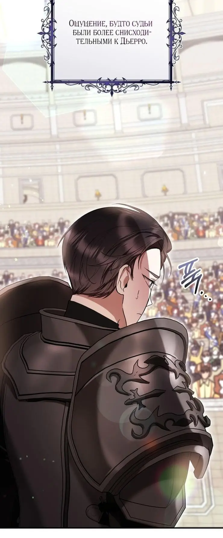 Страница 16 главы 56 манги Как хорошо и удобно быть злодейкой / The Perks of Being a Villainess