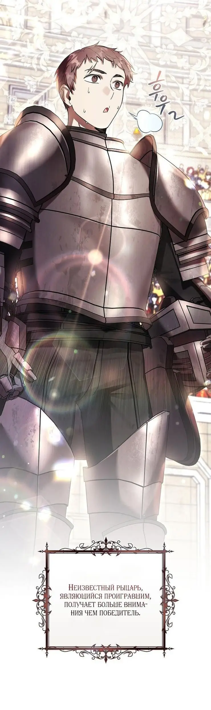 Страница 21 главы 56 манги Как хорошо и удобно быть злодейкой / The Perks of Being a Villainess