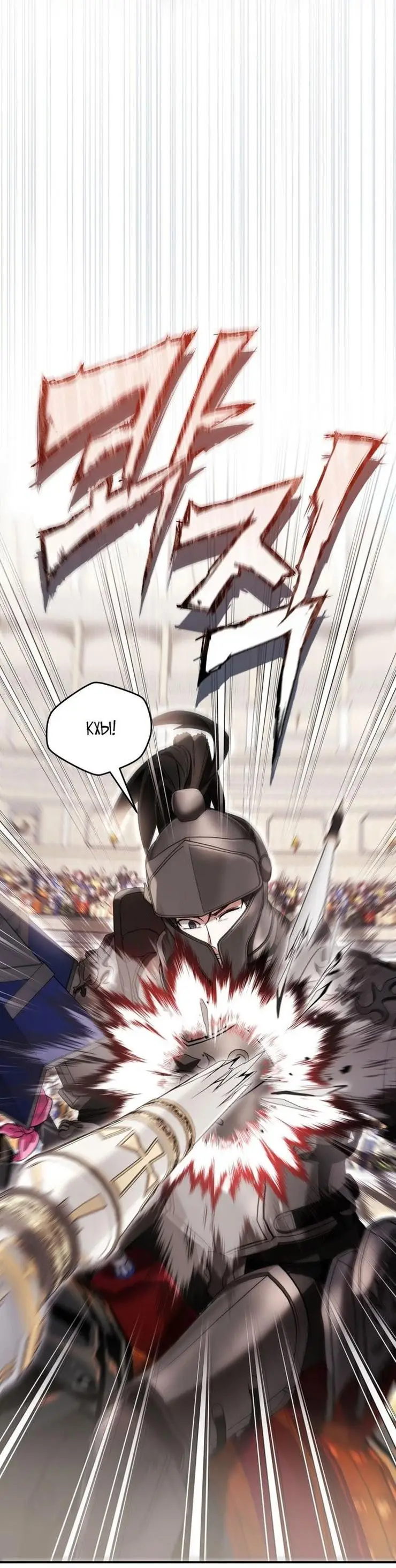 Страница 29 главы 56 манги Как хорошо и удобно быть злодейкой / The Perks of Being a Villainess