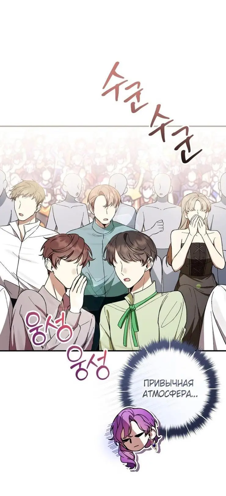 Страница 49 главы 56 манги Как хорошо и удобно быть злодейкой / The Perks of Being a Villainess