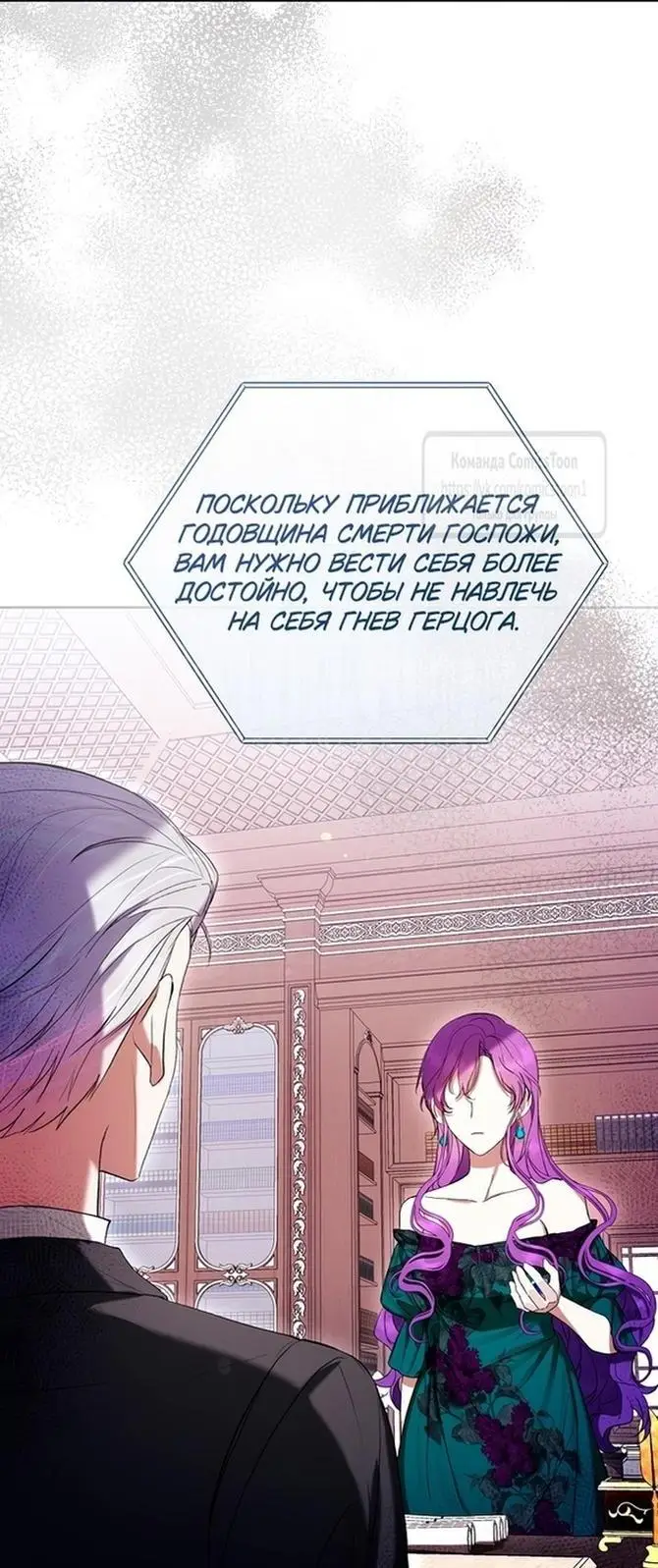 Страница 9 главы 63 манги Как хорошо и удобно быть злодейкой / The Perks of Being a Villainess