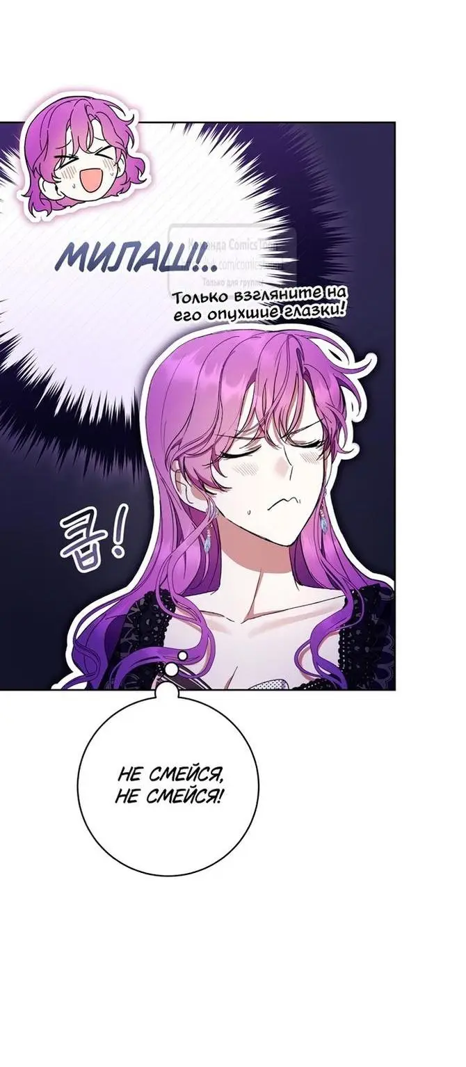 Страница 20 главы 63 манги Как хорошо и удобно быть злодейкой / The Perks of Being a Villainess