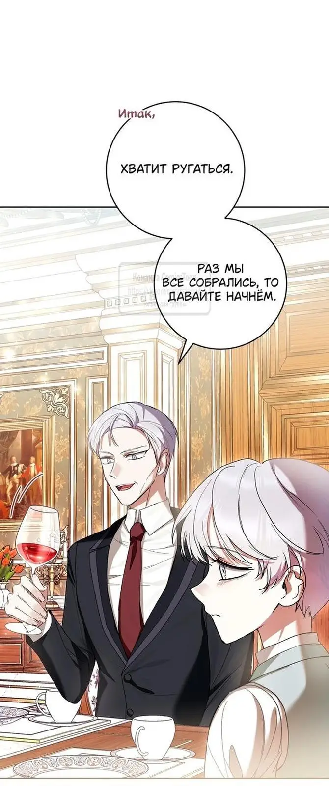 Страница 22 главы 63 манги Как хорошо и удобно быть злодейкой / The Perks of Being a Villainess