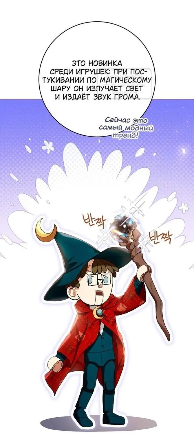 Страница 33 главы 63 манги Как хорошо и удобно быть злодейкой / The Perks of Being a Villainess