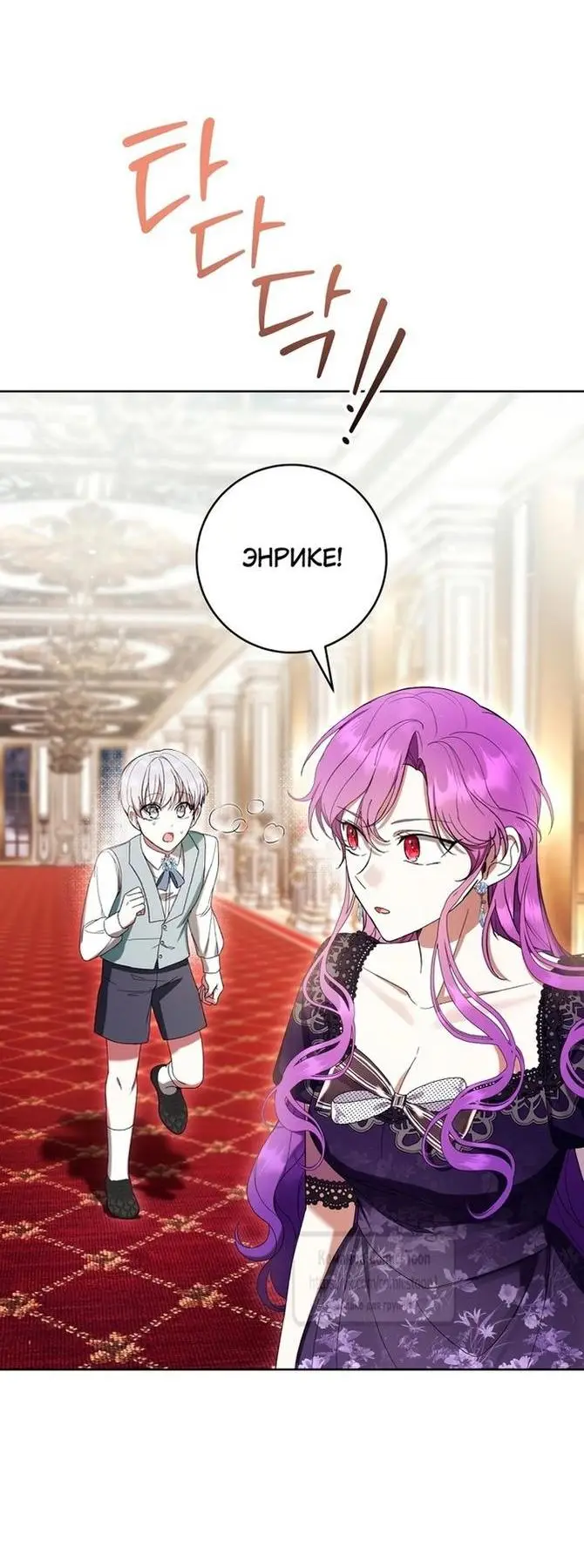 Страница 43 главы 63 манги Как хорошо и удобно быть злодейкой / The Perks of Being a Villainess